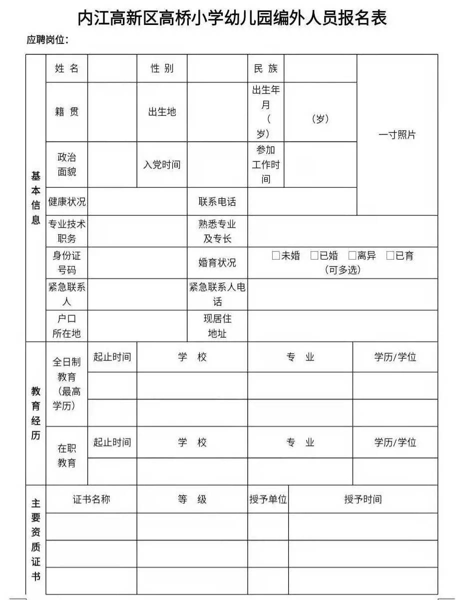 内江高桥镇人口_内江北站图片