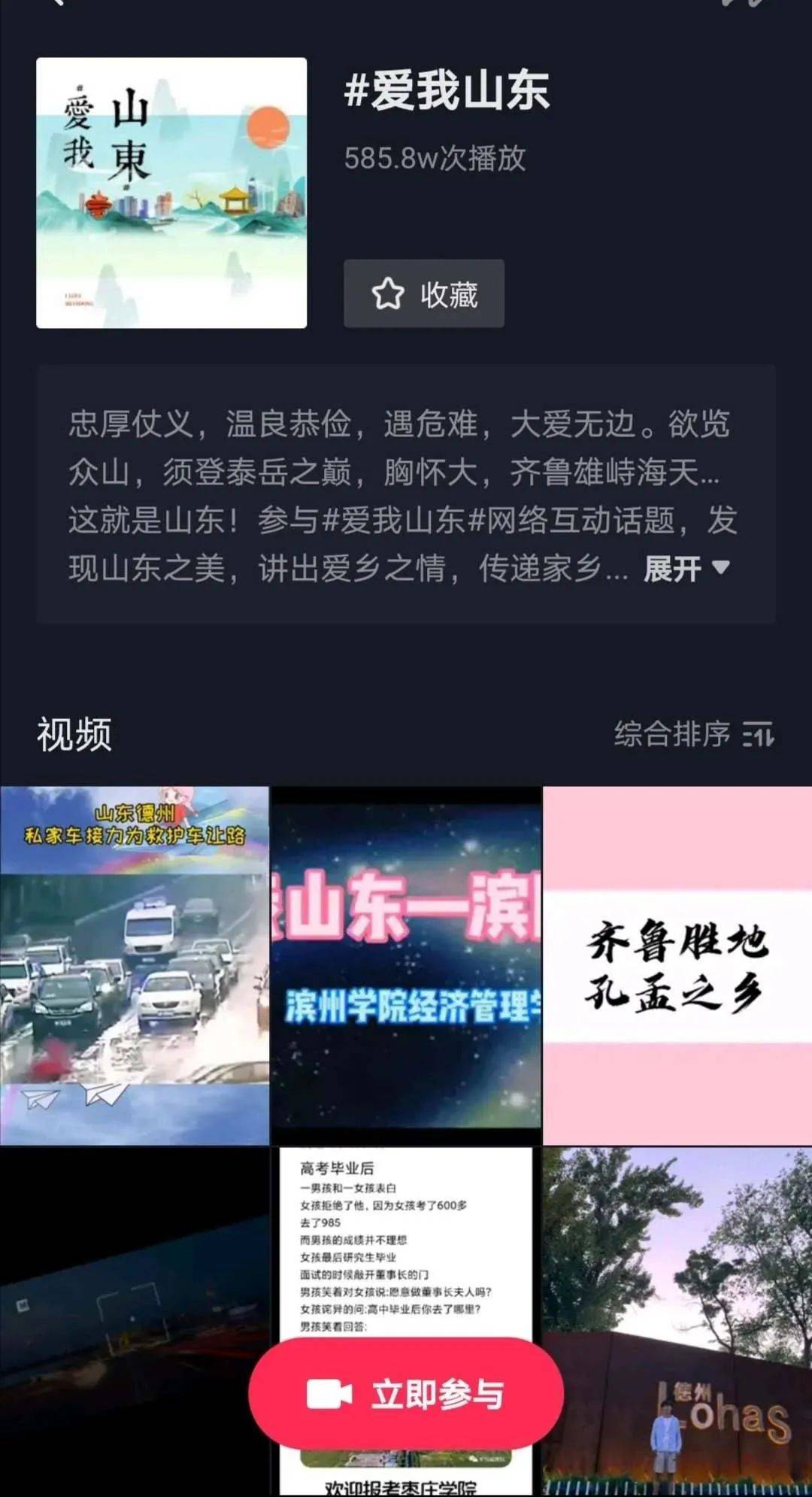 山东|10天，7000万+！你还在等什么