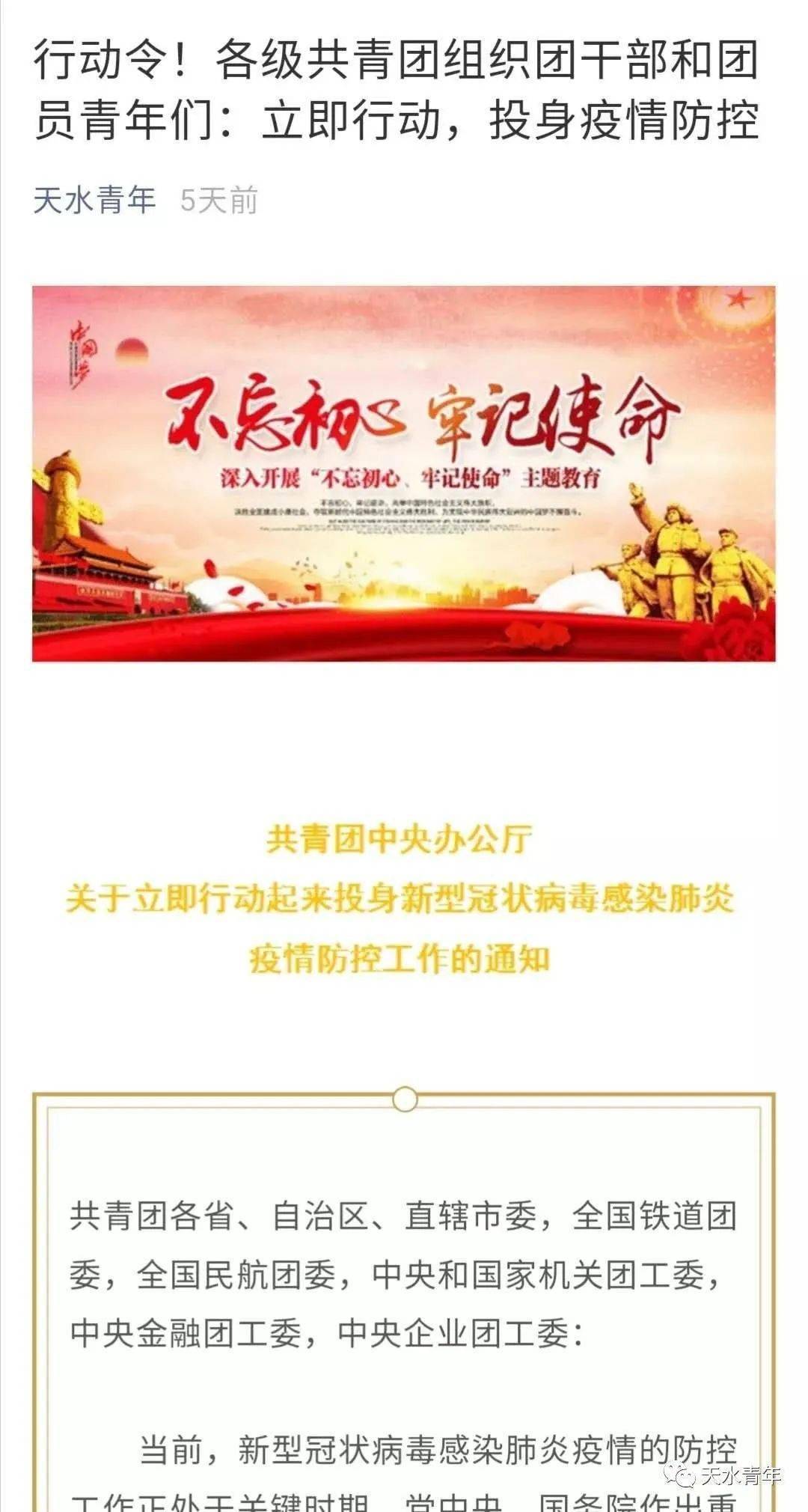 天水市2020年上半年G_天水市派出所图片