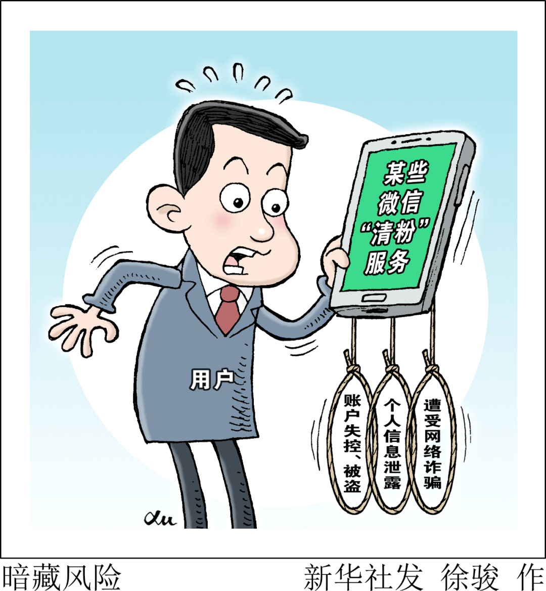 清粉|重要提醒！小心你的微信账户中招！