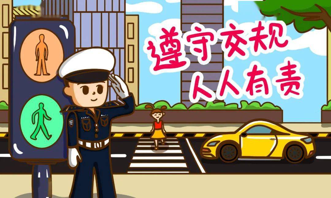 幼儿园交通安全儿歌大全，教小朋友安全的好帮手~