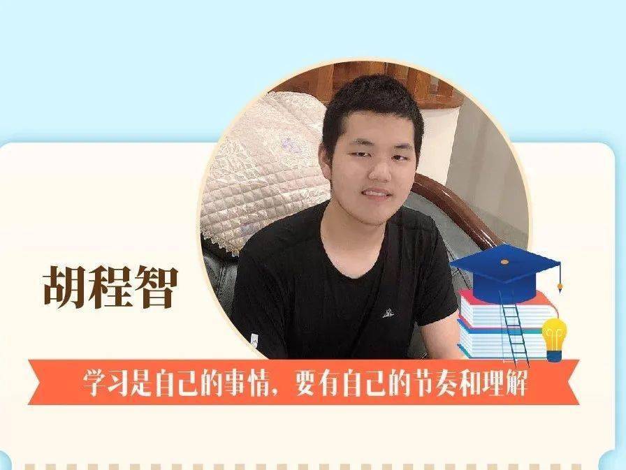 复习|清北来敲门！宁海中学5名高三毕业生分享学习心得......