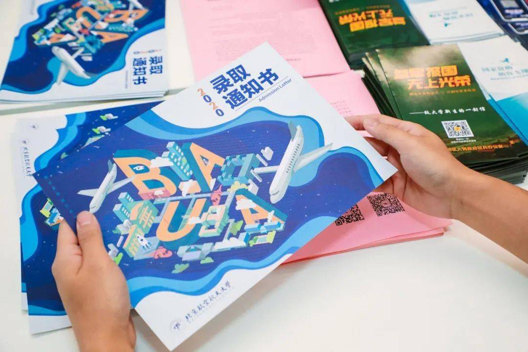 本科|许多同学收到北航第一封本科录取通知书！今天