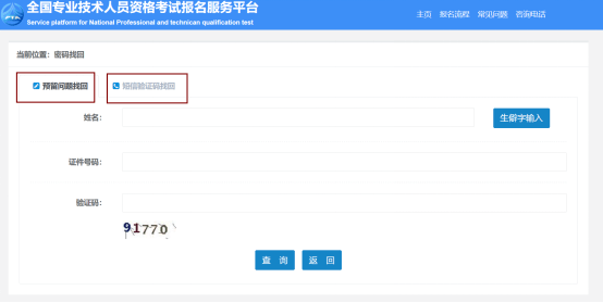 注册|定了！山东省2020年社会工作者职业水平考试报名，点击查看报名流程