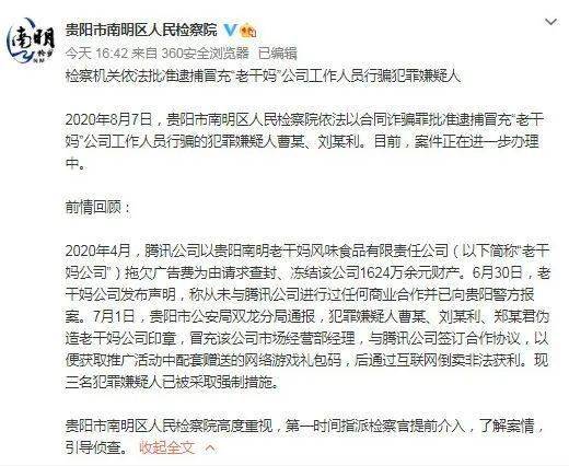 贵阳市南明区GDP2020_贵阳市地图(3)