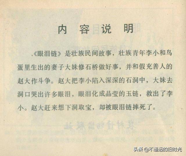 朗朗晴天歌曲谱子(2)