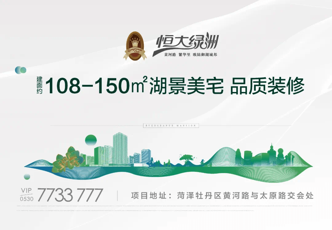 山东菏泽2020上半年g_山东菏泽图片