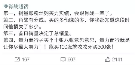 韭菜|为追星无底线氪金，百万集资无人监管，粉丝韭菜到底还能割多久？