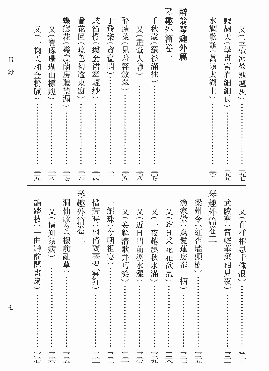 成语风什么之悲_成语故事简笔画(3)