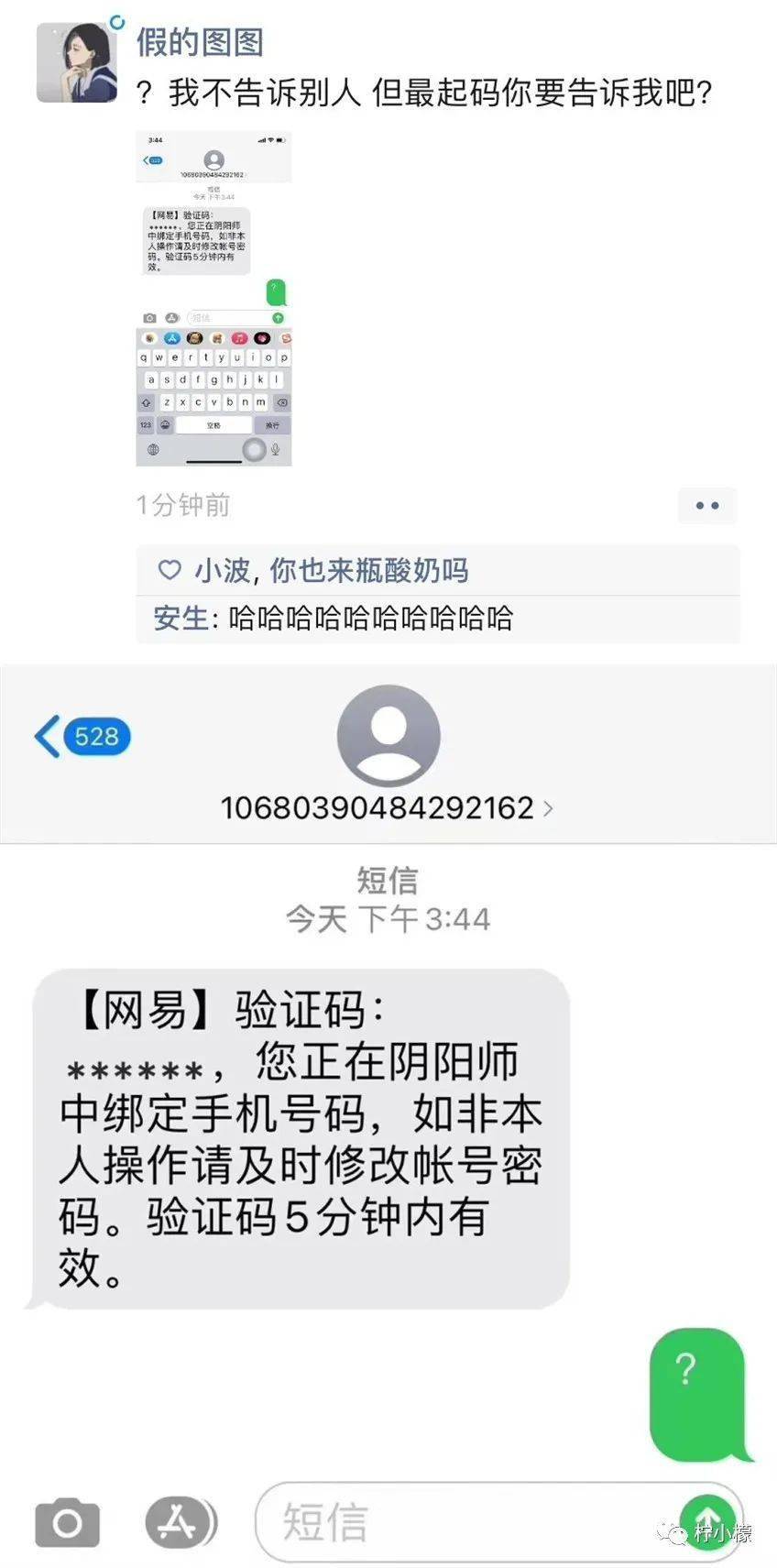 收到不明验证码危险吗安全吗