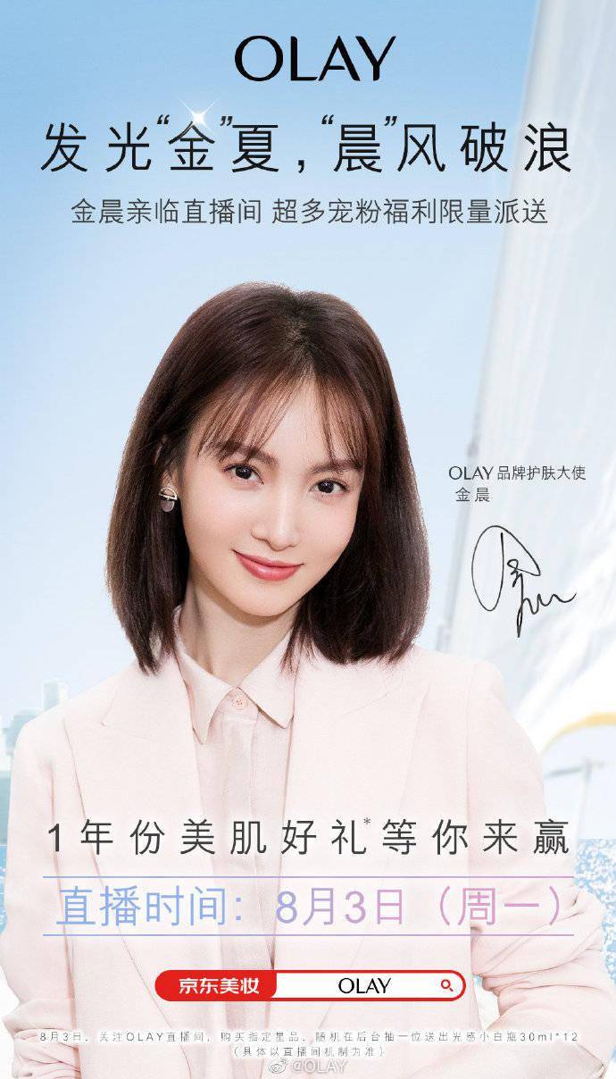 女明星|7位“姐姐”拿下8个代言，30+女明星吃到红利？