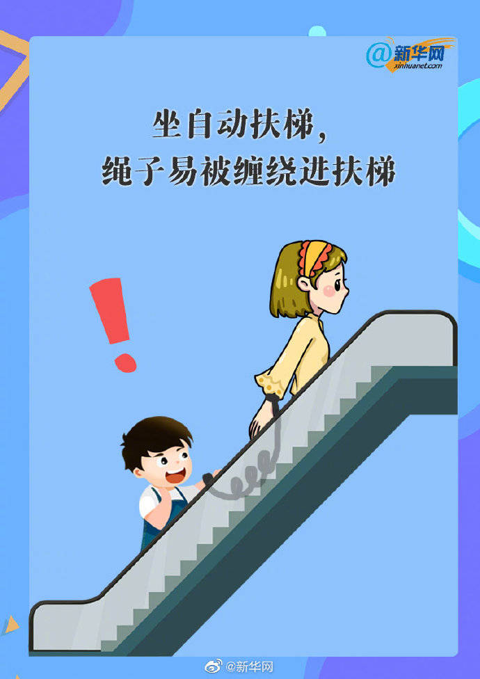 绳子|别把孩子的安全交给绳子