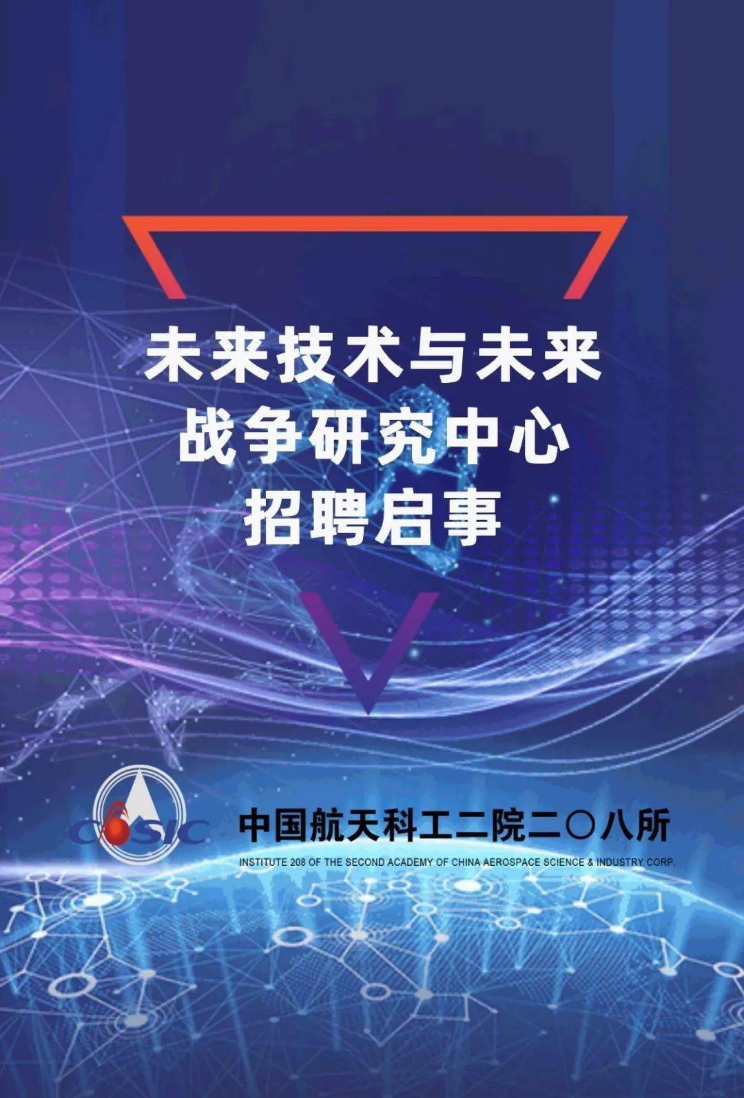 创新科技招聘_超百家知名企业,800个岗位...松山湖科技创新人才招聘会来袭(2)