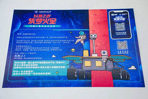 北航|自带“专属小飞机”，北京男孩收到北航第一封本科录取通知书