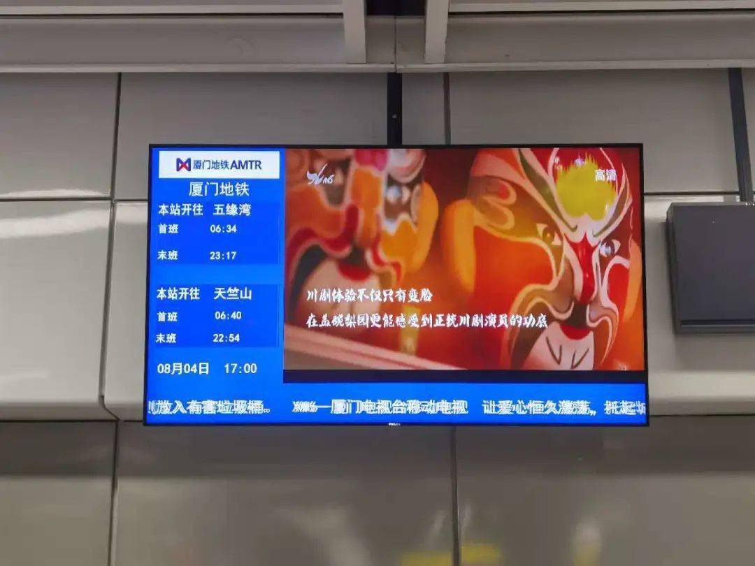 重磅 厦门电视台移动电视正式进入高清新时代!