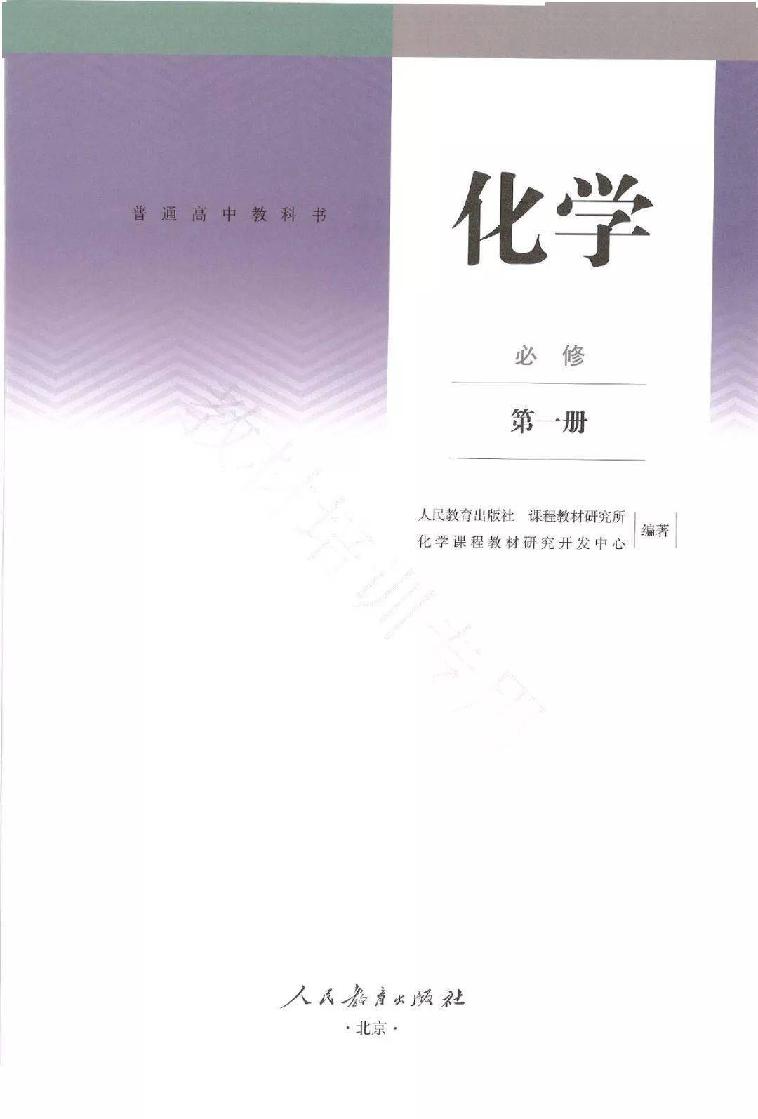 【高一同步学】暑期预习规划,高一上册化学课本整理!_手机搜狐网