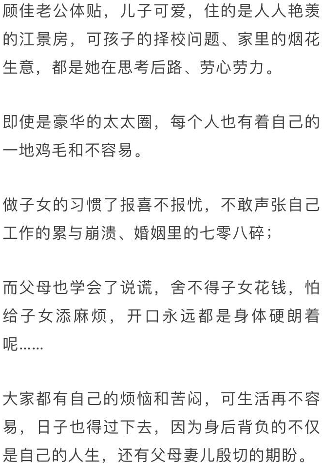 三十而已大结局简析 fd5e94d6582540eaa39073eef5070512.png