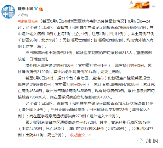 荆门社区网招聘_晴 雨 雪 荆门2020最后几天太刺激 这两件事抓紧做...(3)