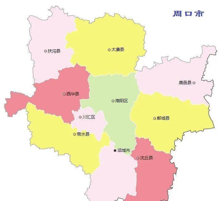 离周口市最近的3个县分别是淮阳,商水和西华.