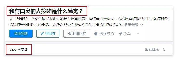 口腔|重度口臭者不刷牙，却依然口气清新？他只做了一件事...