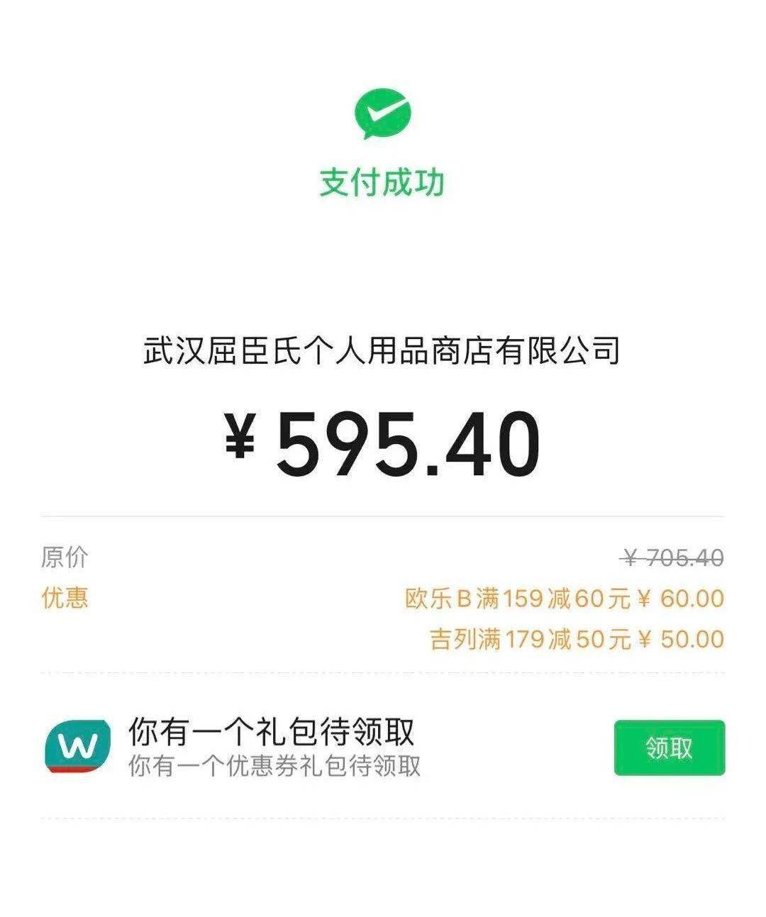小分队|最后8小时！微信疯狂免单！囤货趁现在！