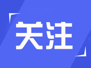 天津市|中考志愿怎么填？ 天津市中招办发布注意事项