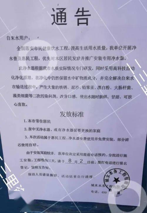 *
这种骗局又来了！供水团体紧迫提醒-BOB手机