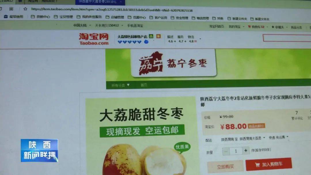 马宁|从卖水果到卖品牌 这位农家女唱响了线上销售经