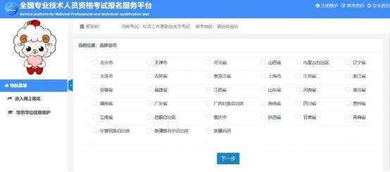 注册|定了！山东省2020年社会工作者职业水平考试报名13日开始