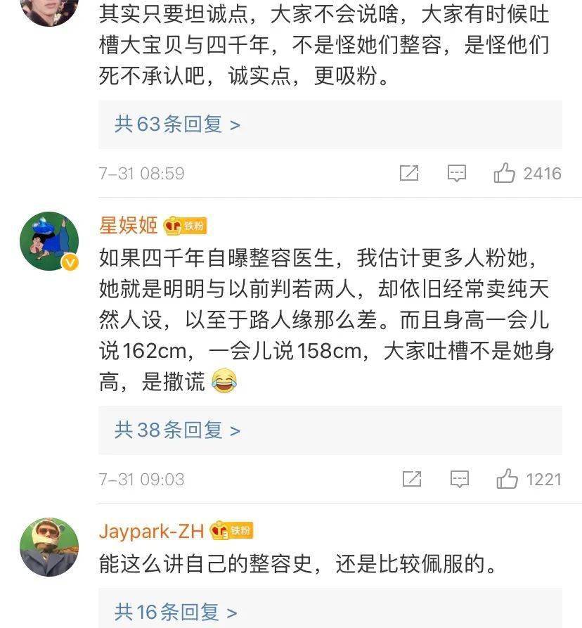 桃仔|整容黑历史都自曝了,景甜真是个狠人啊!