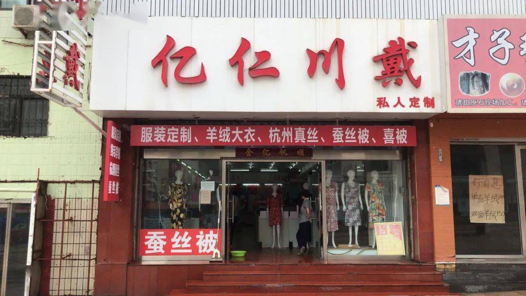 素素探店丨国际大牌桑蚕床品,奢侈品同款顶级大衣,都藏在这家经营30年