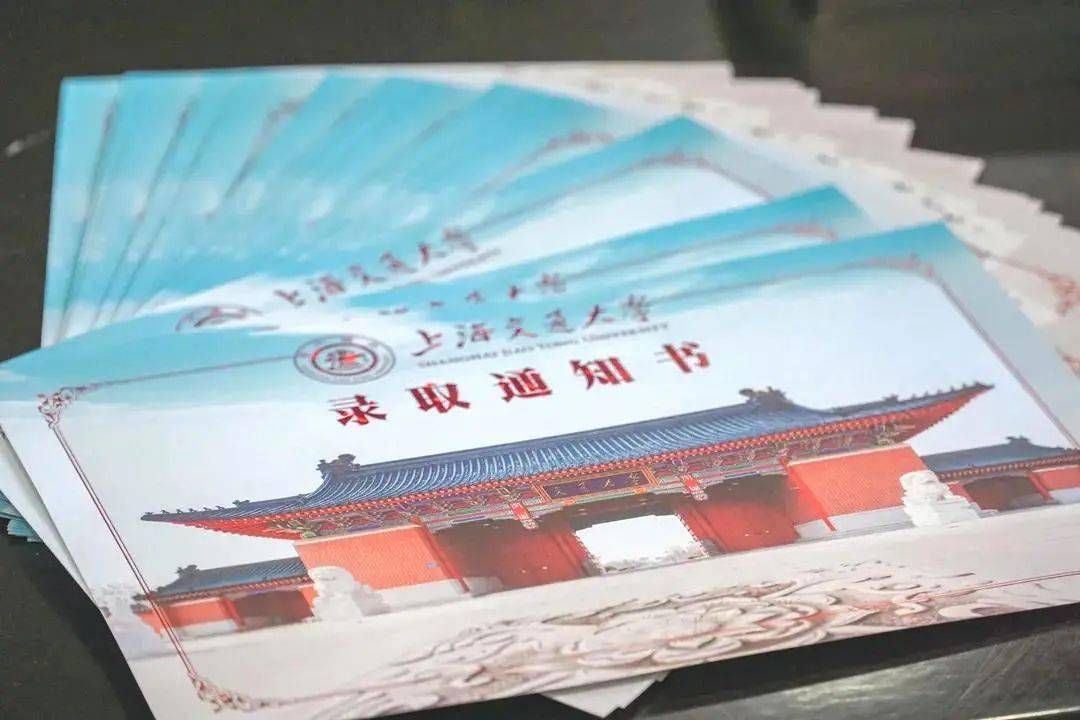 校园|通知书来啦！沪上40所高校录取通知书新鲜出炉！打开满满惊喜……