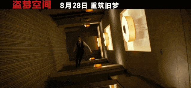 【升·影讯】《盗梦空间》十周年重映,国内定档8月28日
