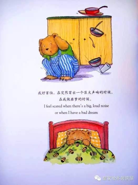 to|【有声绘本】《我好害怕》