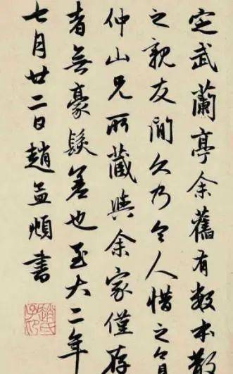 四字成语什么辕什么辙_四字成语书法作品图片(2)