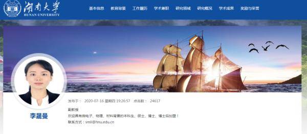 电子|90后女博士获聘副教授！却因无海外科研经历遭质疑……