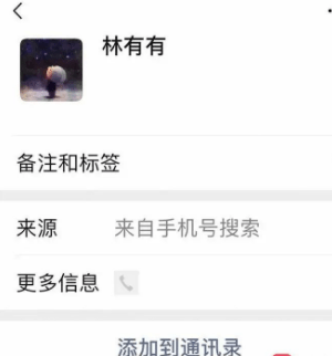 先生|“你是陈屿吗？”男子手机号遭《三十而已》“挪用”，还被注册成林有有微信！号主崩溃：手机被打爆了