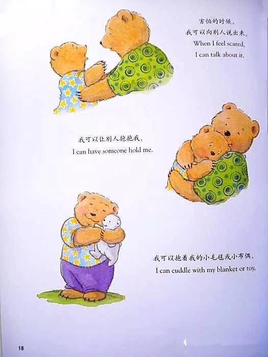 to|【有声绘本】《我好害怕》