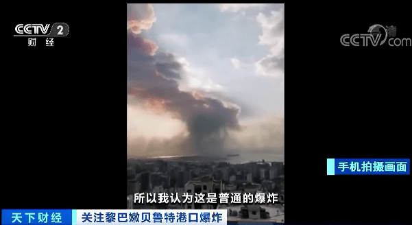 示威|“惊天大逃亡董事长”豪宅被炸毁！