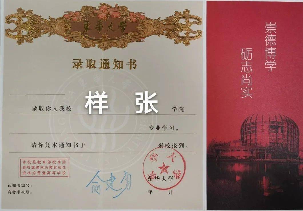 校园|通知书来啦！沪上40所高校录取通知书新鲜出炉！打开满满惊喜……