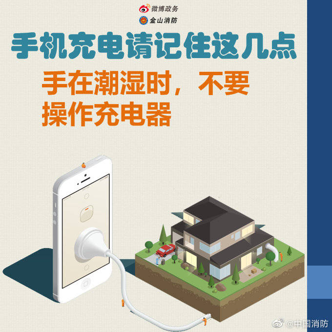 充电|手机充电请记住这几点