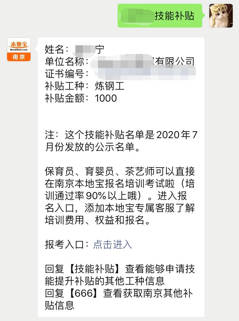 人口普查补贴到手了吗_人口普查