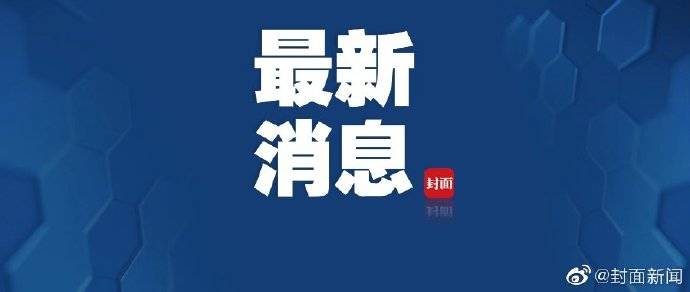 攀枝花|四川第一封高考录取通知书发出 攀枝花男孩被四川大学化学系录取