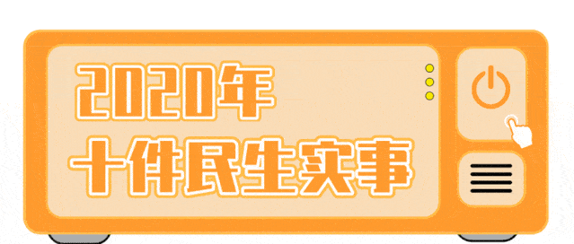 南沙两会时间 | 再增至市中心公交线路,2020十件民生实事件件走心