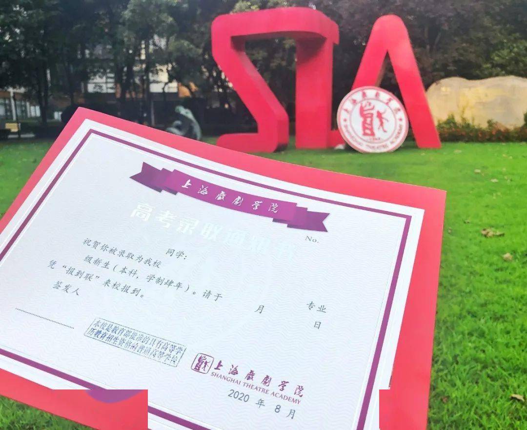 校园|通知书来啦！沪上40所高校录取通知书新鲜出炉！打开满满惊喜……