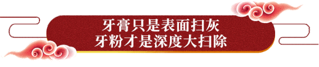 薇娅|林更新代言、薇娅打call的牙粉,买二送一,刷完牙白白的,说话都好香!