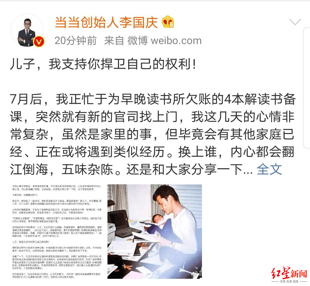 支持|李国庆和俞渝被儿子告上法庭，李国庆称支持儿子捍卫自己的权利