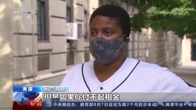 美国|美国连续20周申请失业救济人数过百万 数万人无家可归