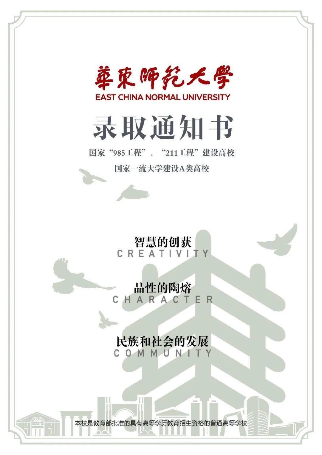 校园|通知书来啦！沪上40所高校录取通知书新鲜出炉！打开满满惊喜……