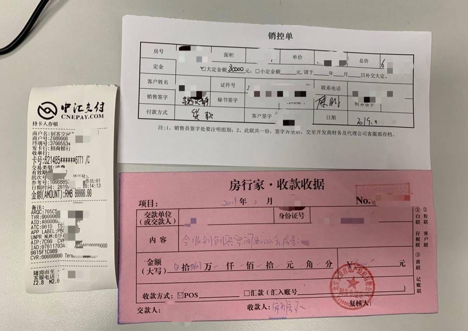 记者多次拨打该公司在企查查系统所留的两个电话号码，但一直未能接通。许睿交纳8万元电商费的收据。（受访